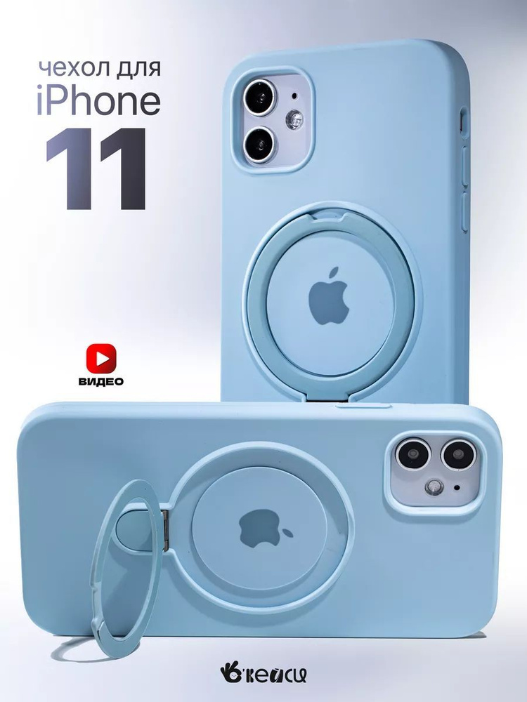 Чехол на iPhone 11 с кольцом #1