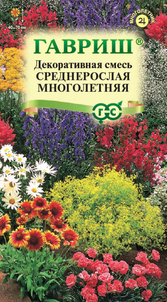 Семена Декоративная смесь среднерослых многолетников 0,1 г  #1