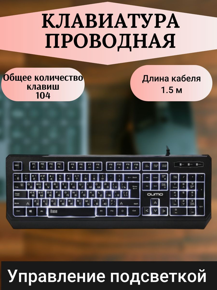 Клавиатура проводная мембранная, 104 клавиши, USB черная #1