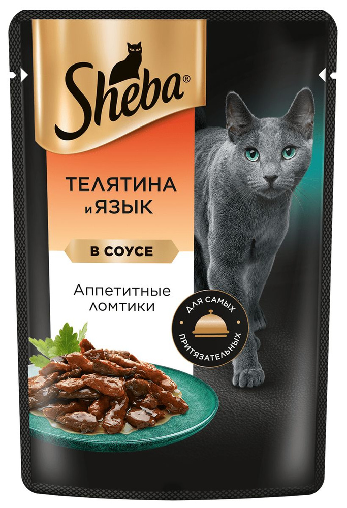 Sheba / Паучи Шеба для кошек Телятина и Язык ломтики в Соусе, 75г х 28шт  #1