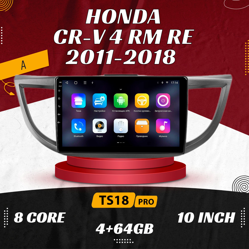 Штатная магнитола TS18 Pro/4+64GB Honda CR-V 4 CR-V 4 Хонда СР-В 4 Комплект А магнитола Android 10 2din #1