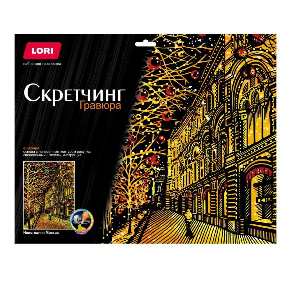 Гравюра-скретчинг LORI "Новогодняя Москва", 30х40 см (Гр-795) #1