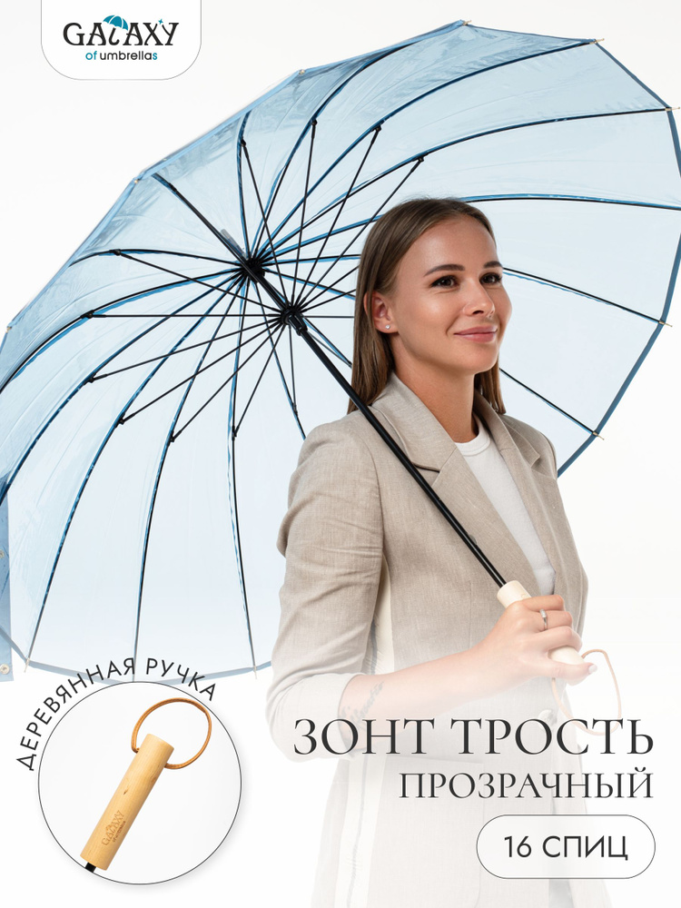 Galaxy of Umbrellas Зонт Полуавтомат #1