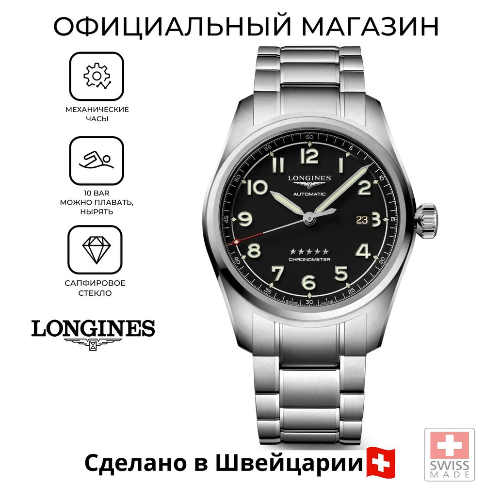 Мужские швейцарские часы Longines Spirit Prestige Edition L3.811.4.53.9 (L38114539)  #1