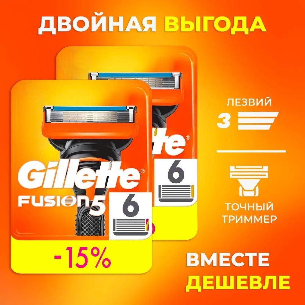 Сменные кассеты для бритья Gillette Fusion5, 6+6 (12 шт) #1