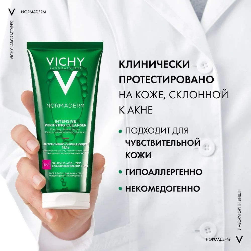 Vichy Normaderm Phytosolution Очищающий гель для умывания лица, 200 мл (200 мл)  #1