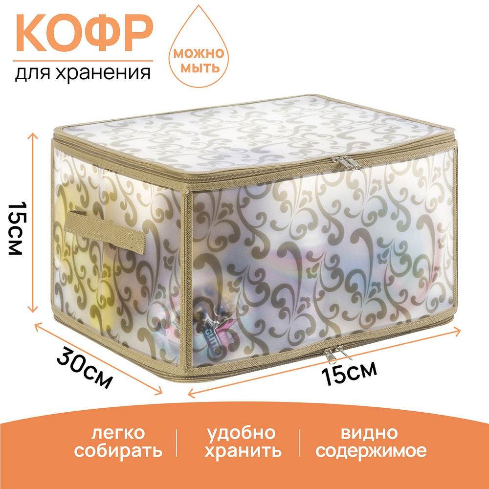 ELCASA Кофр для хранения вещей "Plastic Case (ELCASA)", 40 х 30 х 25 см, 1 шт  #1