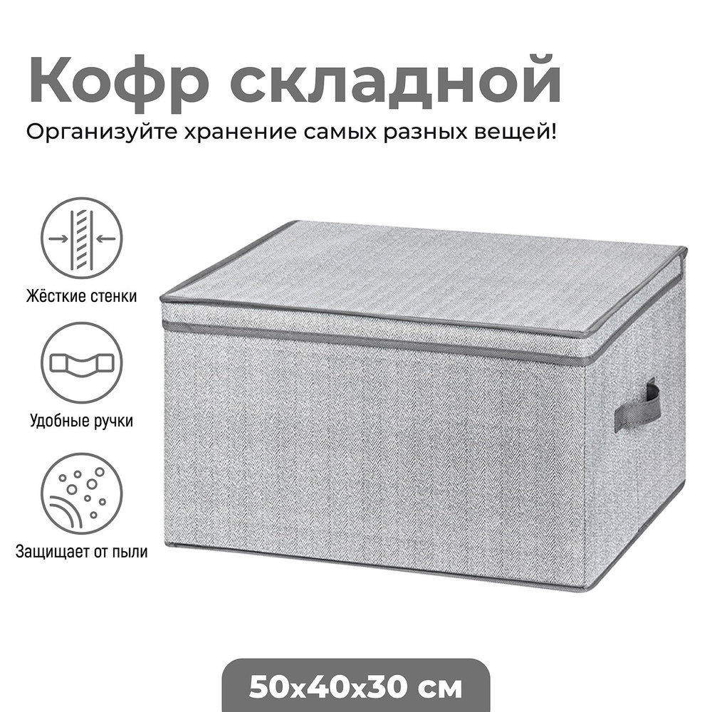 ELCASA Кофр для хранения вещей "case (elcasa)", 50 х 40 х 30 см, 1 шт #1