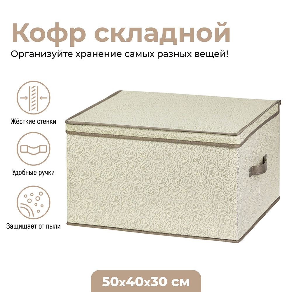 ELCASA Кофр для хранения вещей "Case (ELCASA)", 50 х 40 х 30 см, 1 шт #1