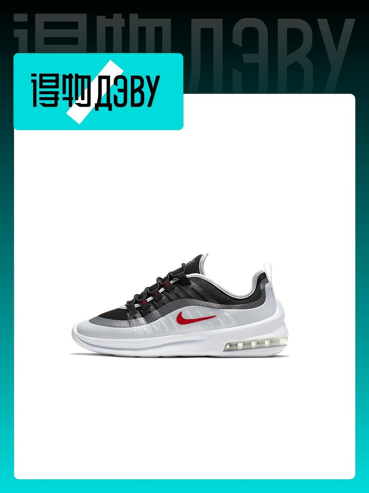 Кроссовки Nike Air Max Axis #1