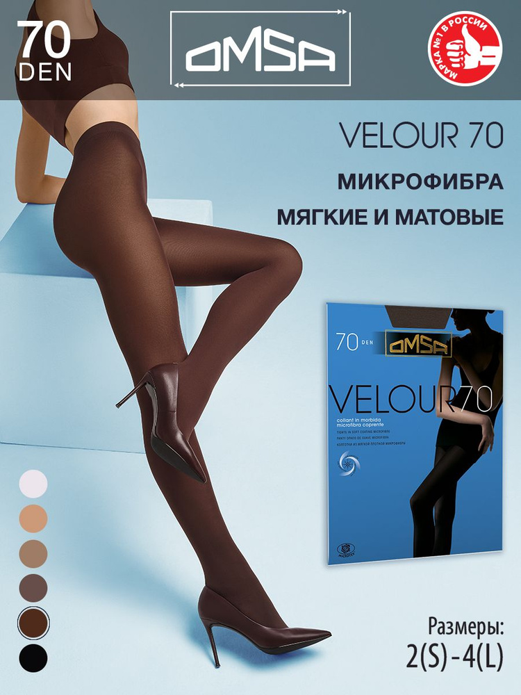 Колготки Omsa Velour, 70 ден #1