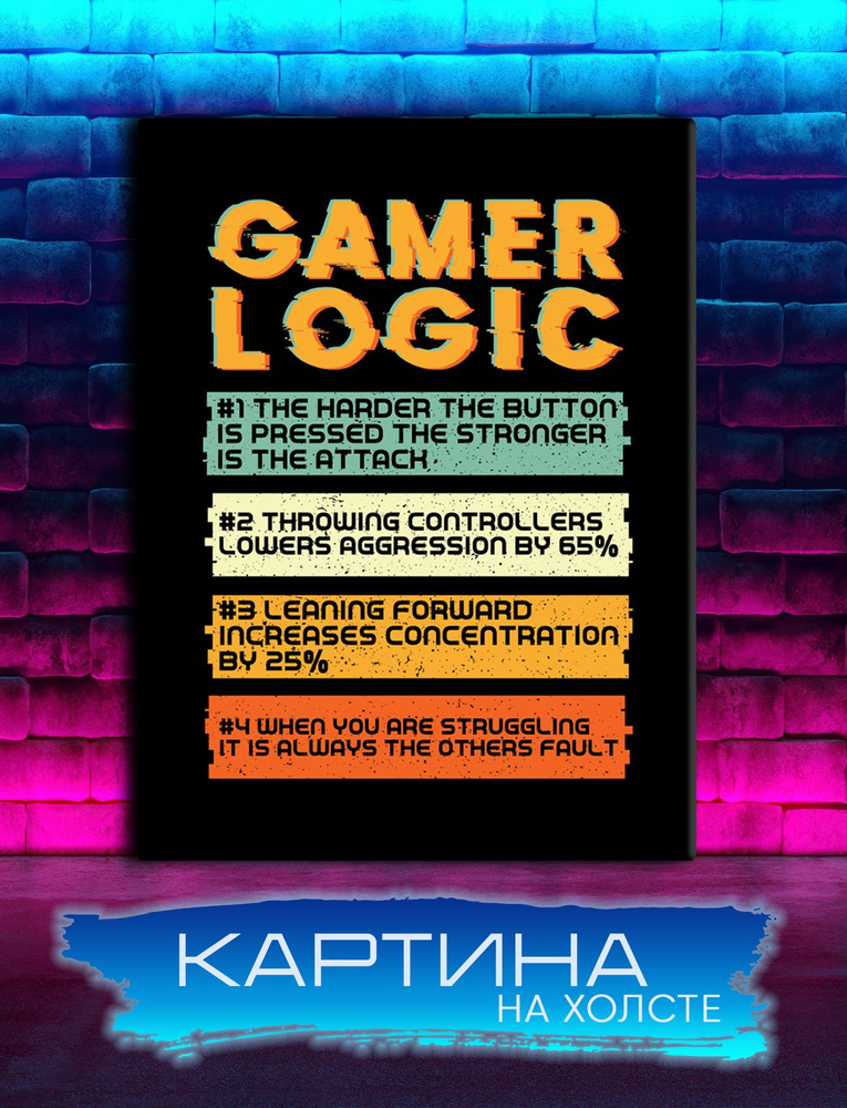 Geek pics Картина "Геймер, игрок, gamer, логика геймера (05)", 40 х 30 см  #1