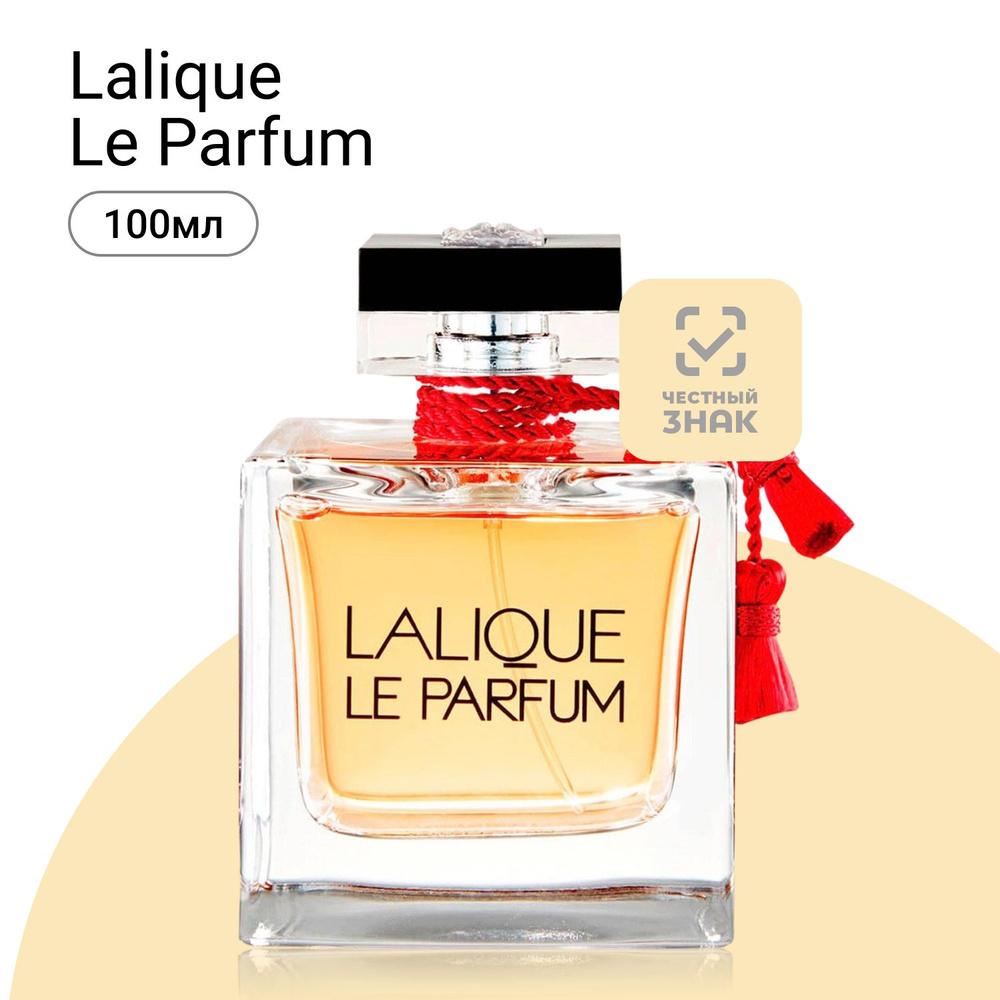 Lalique Le Parfum Парфюмерная вода (EDP) 100 мл #1