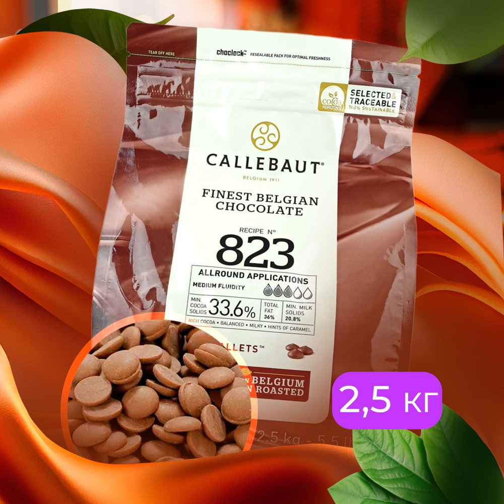 Шоколад молочный 823NV 33,6% Callebaut, каллеты, дропсы, 2,5 кг, 823-RT-U71  #1