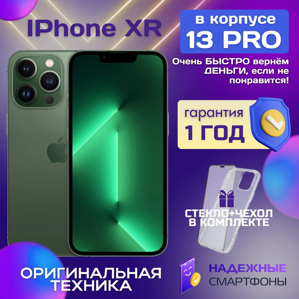 Apple Смартфон iPhone XR в корпусе 13 Pro 3/128 ГБ, зеленый, Восстановленный  #1