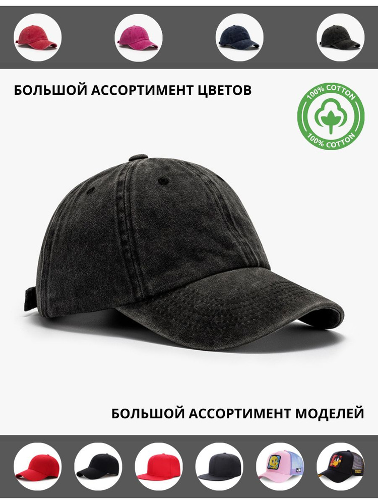 Бейсболка Captian Cap #1