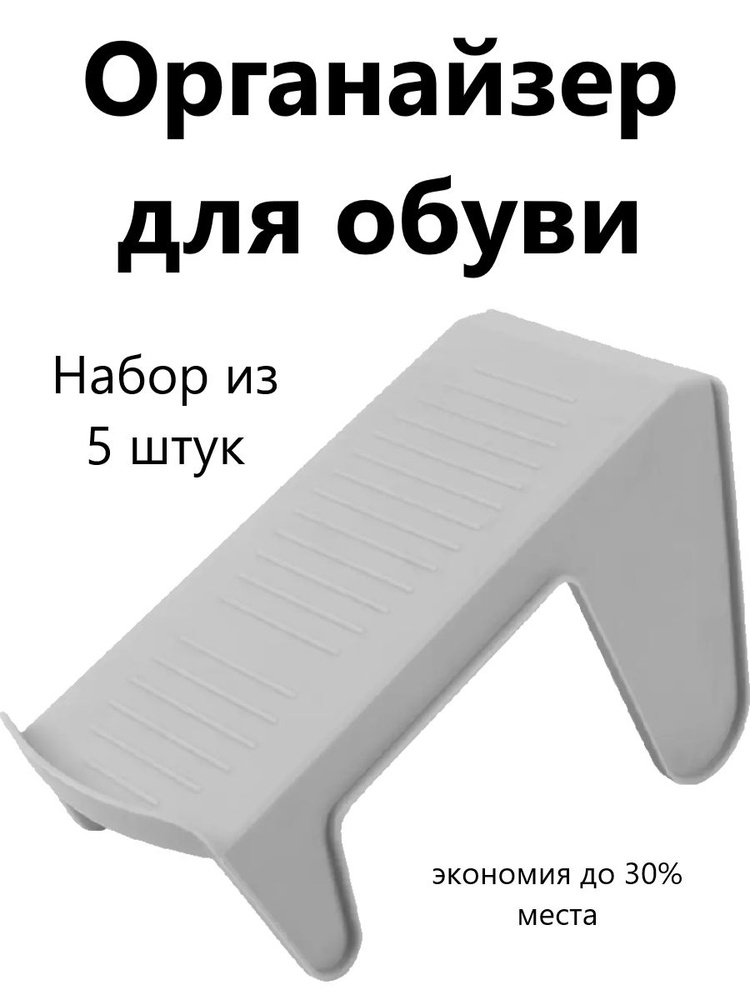 Коробка для хранения обуви длина 24 см, ширина 10 см, высота 13.5 см.  #1