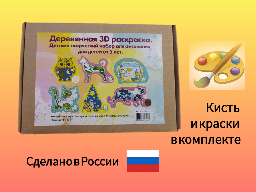 Деревянная раскраска 3D Тигр #1