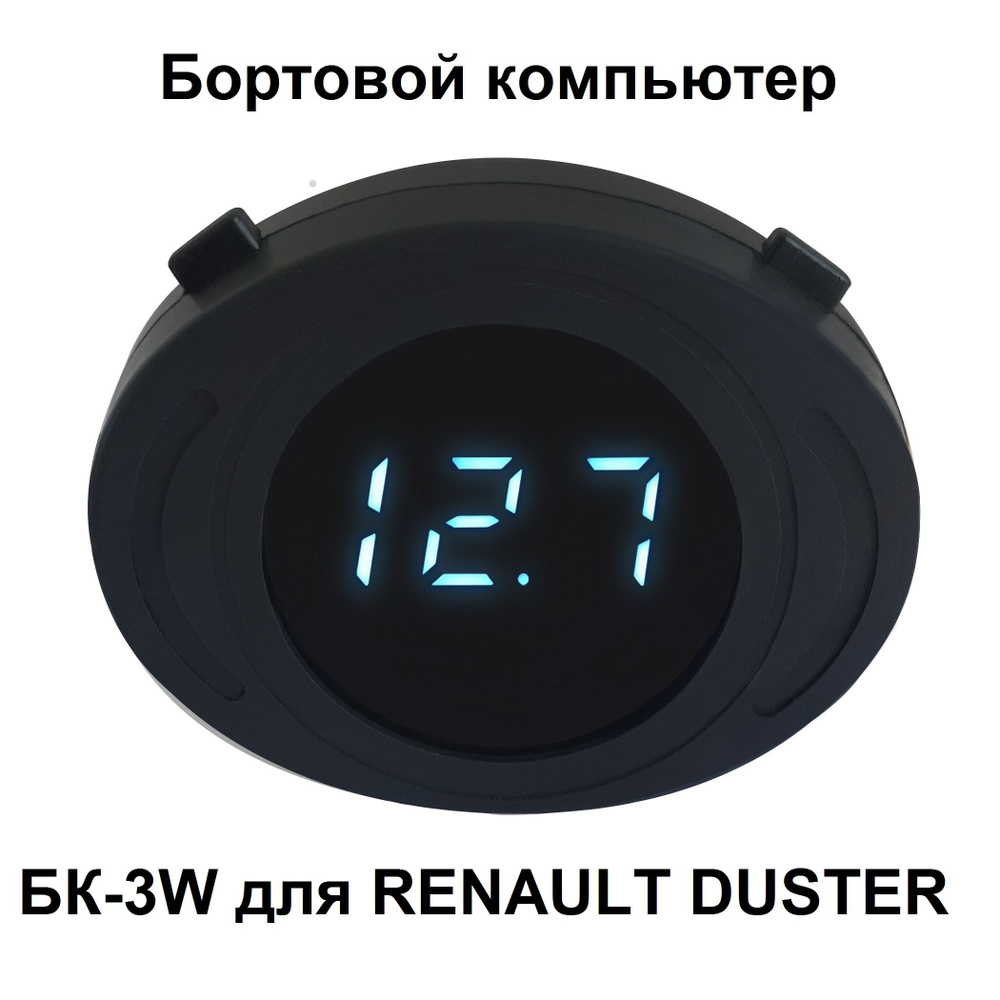 Бортовой компьютер БК-3W для Renault Duster #1