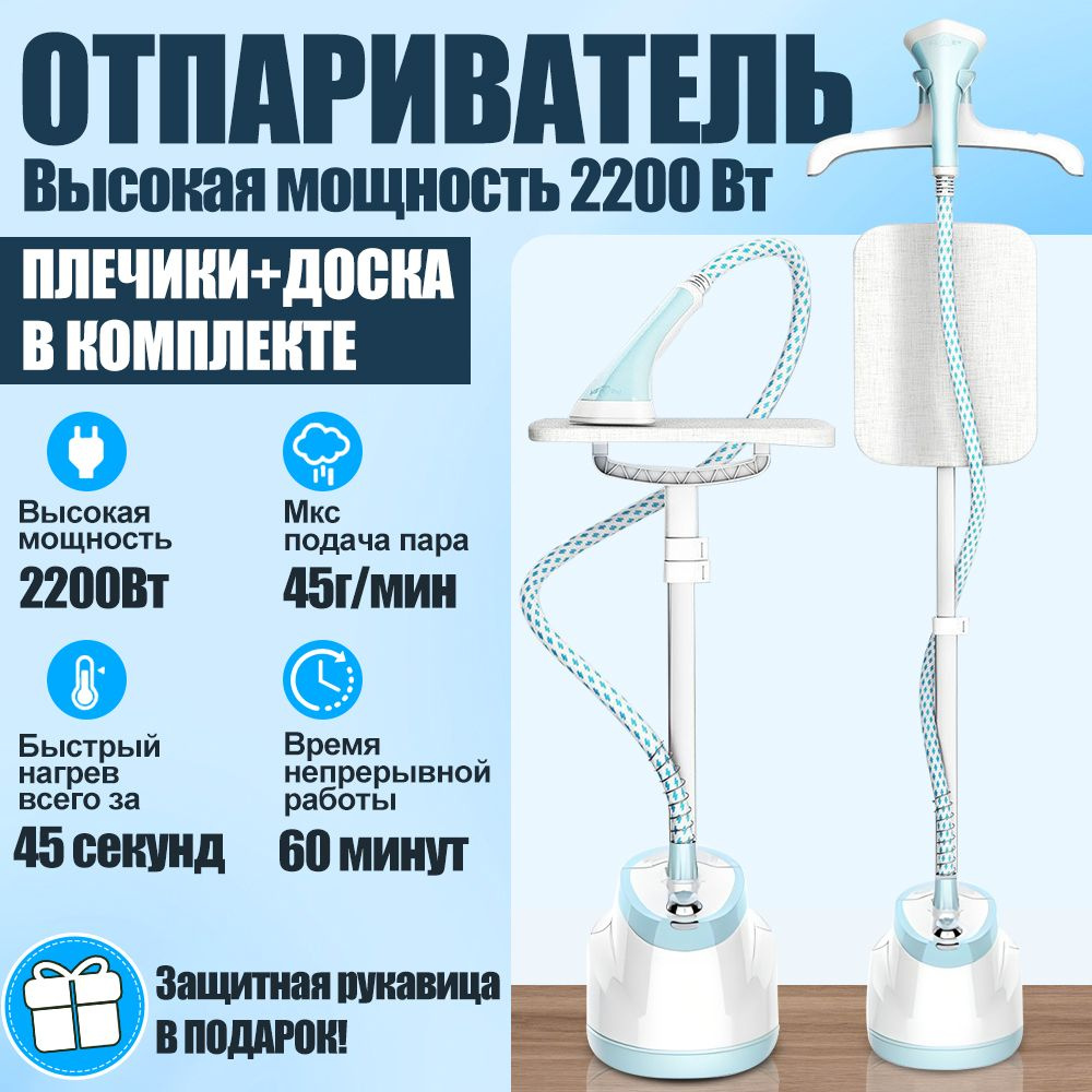 Отпариватель FINTEX -798 для одежды вертикальный / горизонтальный, напольный, мощный парогенератор с #1