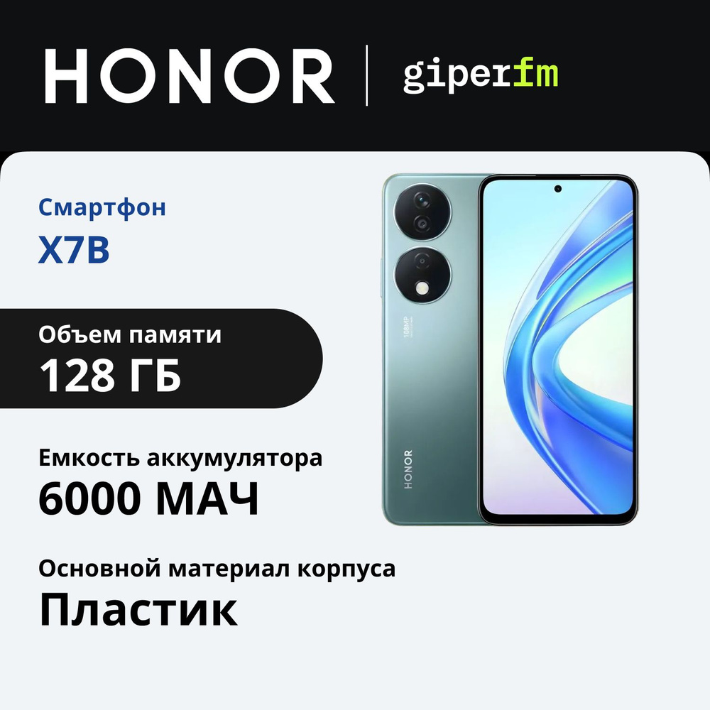 Honor Смартфон X7B Ростест (EAC) 8/128 ГБ, зеленый #1