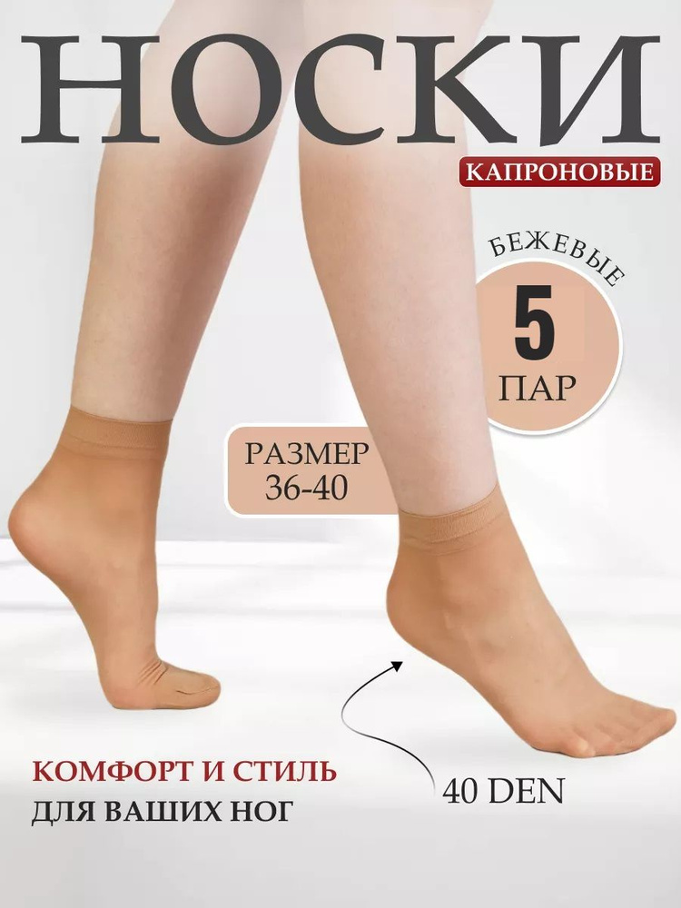 Носки FUTE, 5 пар #1