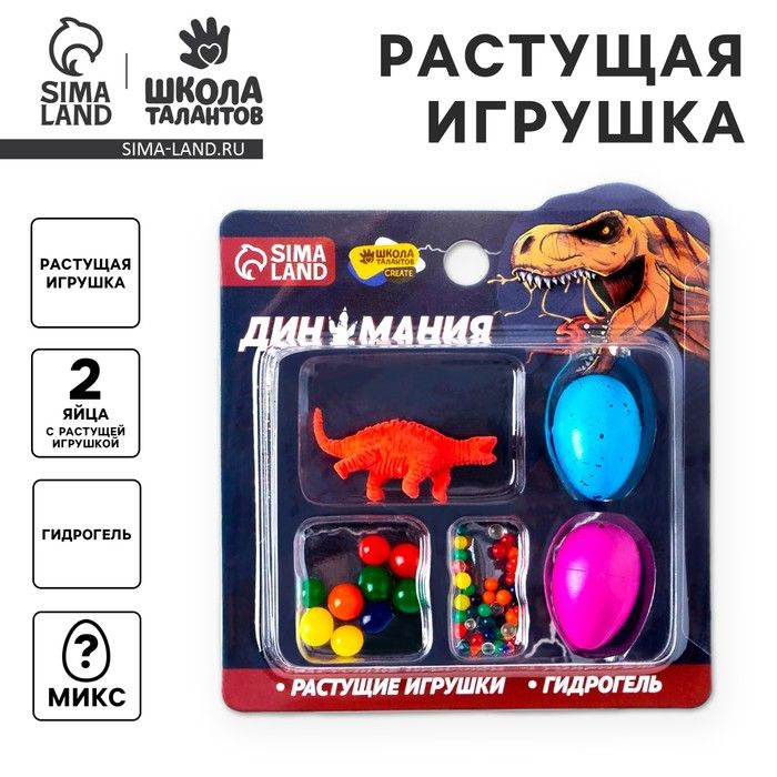 Растущие игрушки Диномания , с гидрогелем, МИКС #1