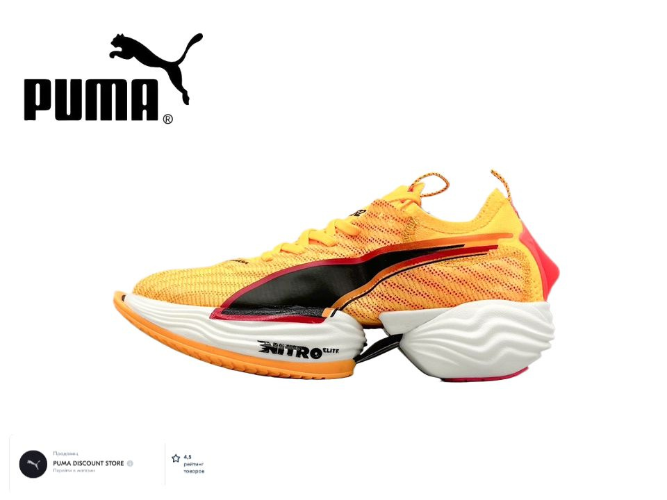 Кроссовки PUMA Fast-R Nitro Elite #1