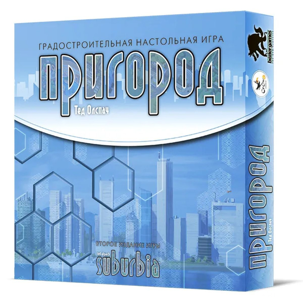 Настольная игра "Пригород" #1