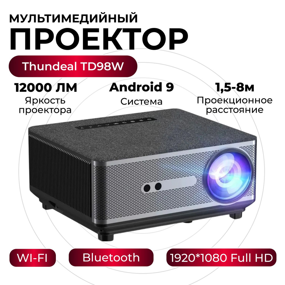 Мультимедийный проектор для фильмов Thundeal TD98W на Андроид с высоким разрешением FullHD и яркостью #1