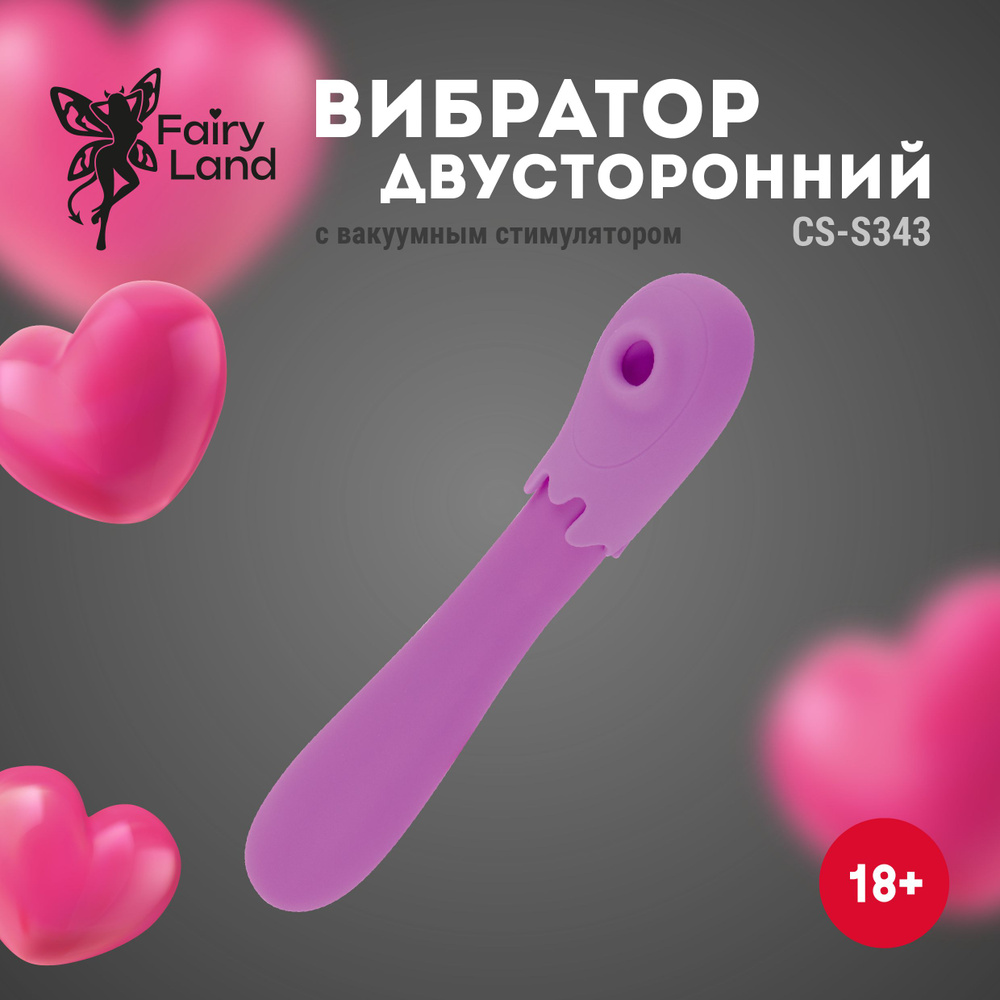 Fairy Land (ВОЛШЕБНАЯ СТРАНА) Вибратор, цвет: фиолетовый, 21 см  #1