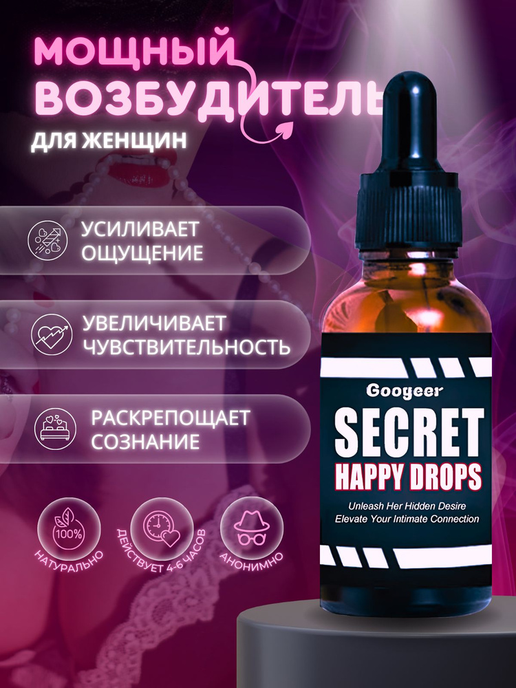 Ginseng Возбуждающее средство, Жидкость, 29 млмл #1