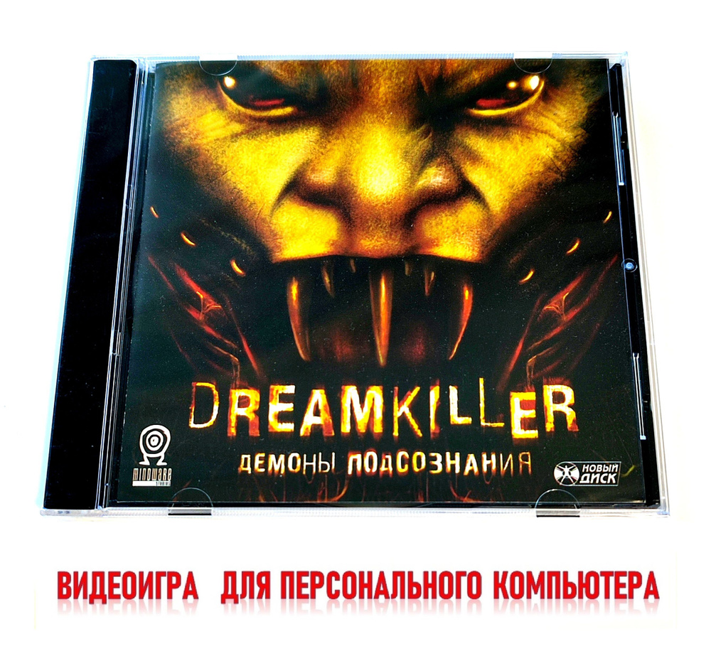 Видеоигра. Dreamkiller. Демоны подсознания (2010, Jewel, PC-DVD, для Windows PC, русская версия) экшен, #1