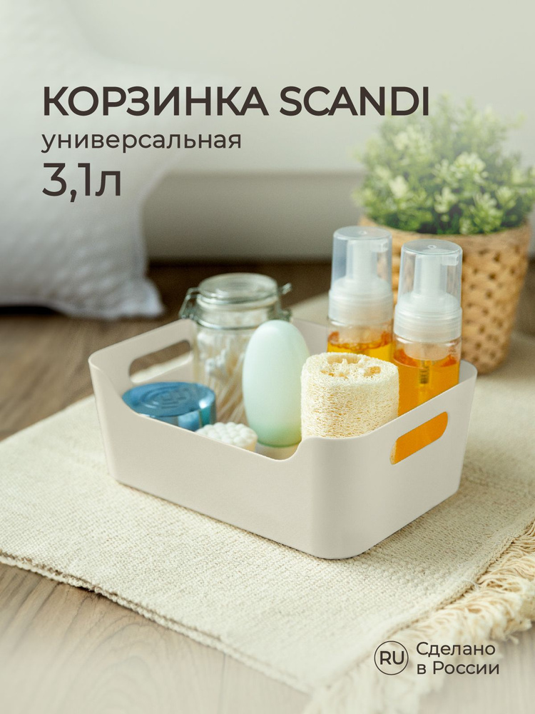 Корзинка универсальная Econova Scandi 24х17х9 см 3.1 л светло-серый  #1