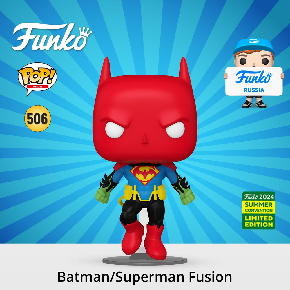 Фигурка Funko POP! Heroes Batman/Superman Fusion SDCC24 (Exc) (506) 78338 #1