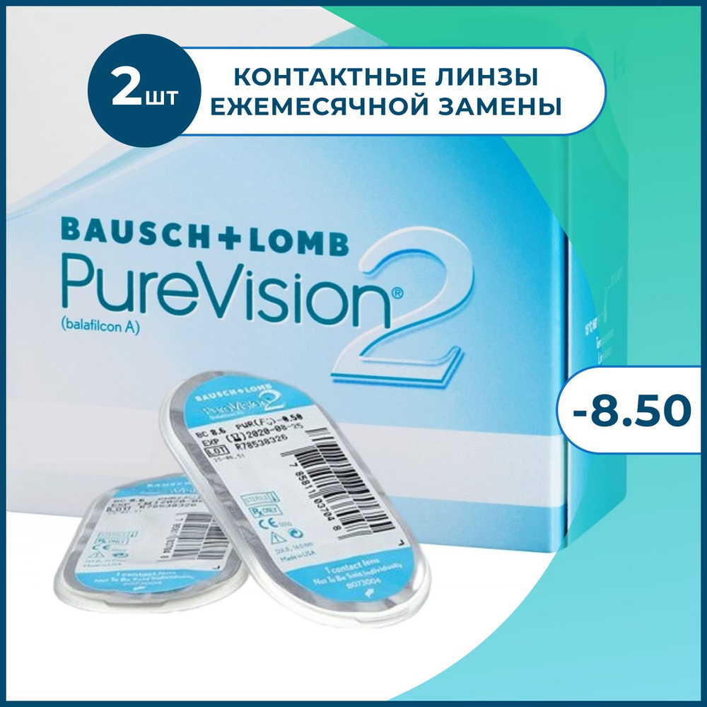 Bausch + Lomb Контактные линзы Pure Vision 2HD - 2 шт, прозрачные для дневного и ночного ношения с диоптриями #1