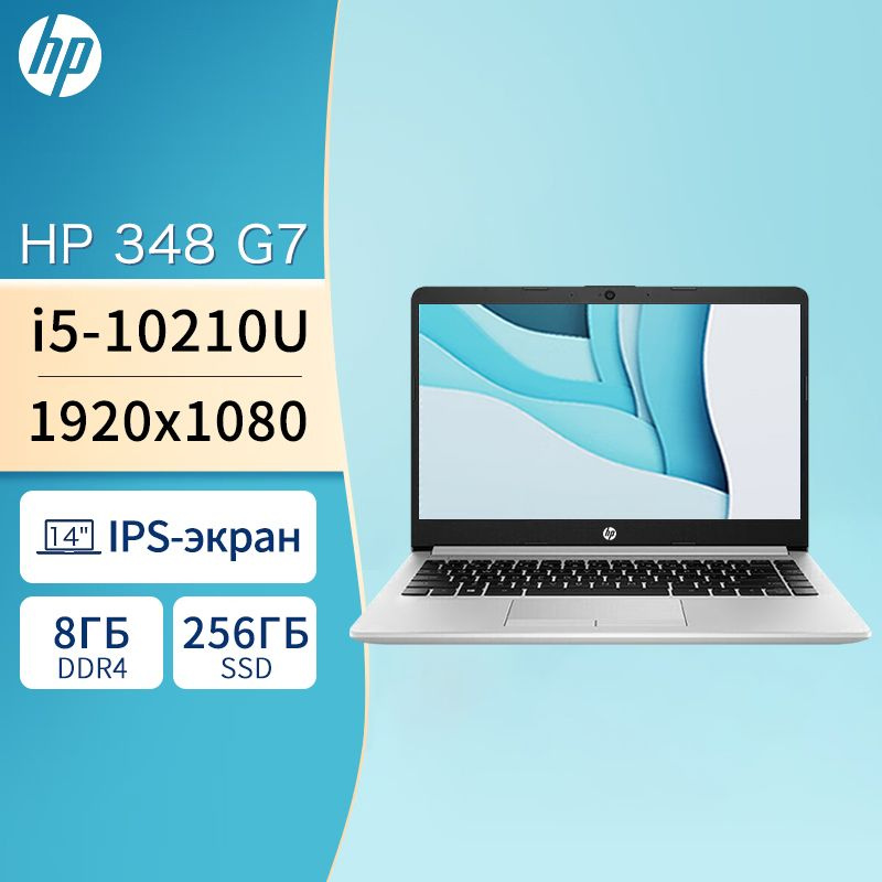 HP 348G7 Ноутбук 14", Intel Core i5-10210U, RAM 8 ГБ, SSD, Intel UHD Graphics, Windows Pro, серебристый, #1