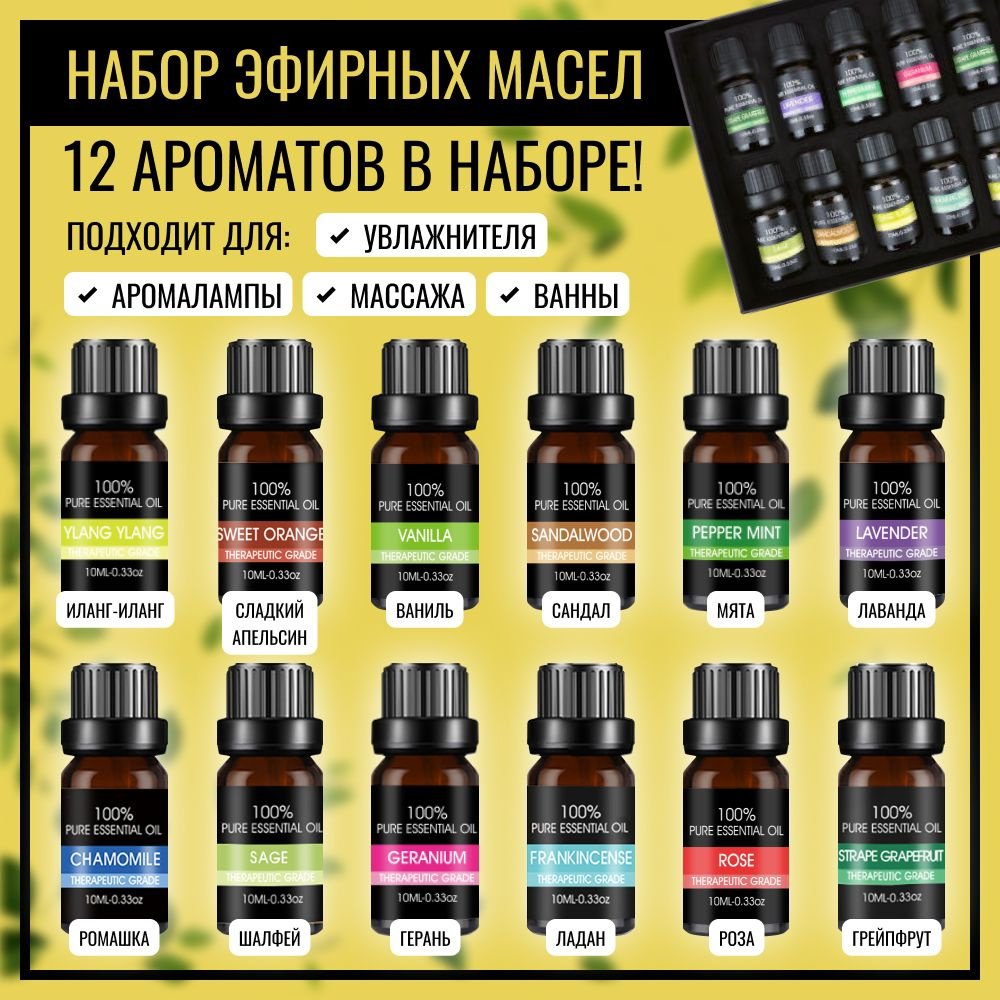 Aroma World Эфирное масло, 120 мл #1