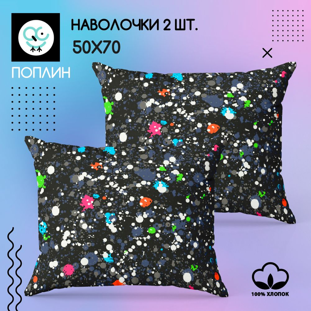 Комплект наволочек 50x70 - 2 шт. Поплин, хлопок Uniqcute, Тетсуо черный 70261/1  #1