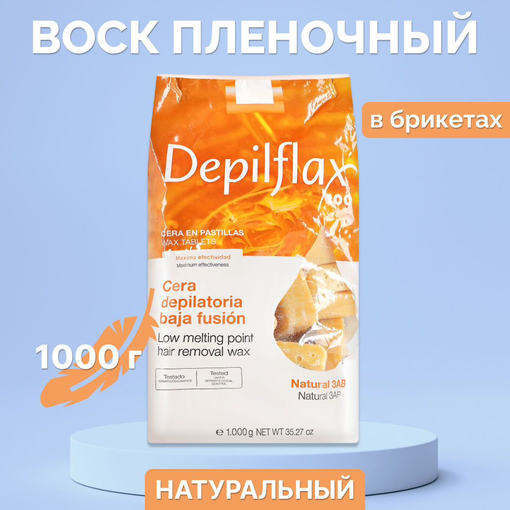 Depilflax, Воск горячий пленочный, в брикетах, Натуральный (пластичность 3AB), 1000 гр.  #1