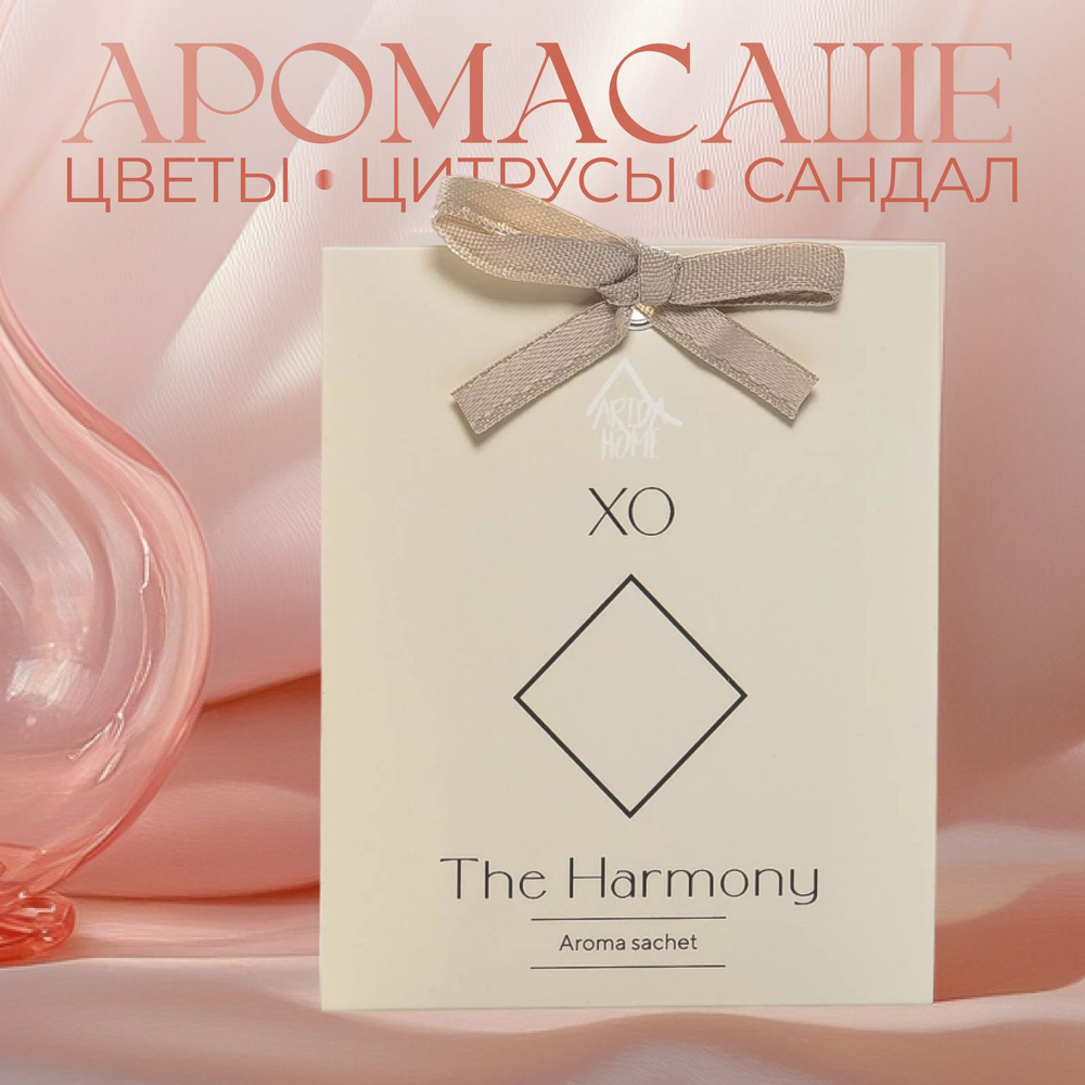 ARIDA HOME Саше XO The Harmony, 1шт. #1