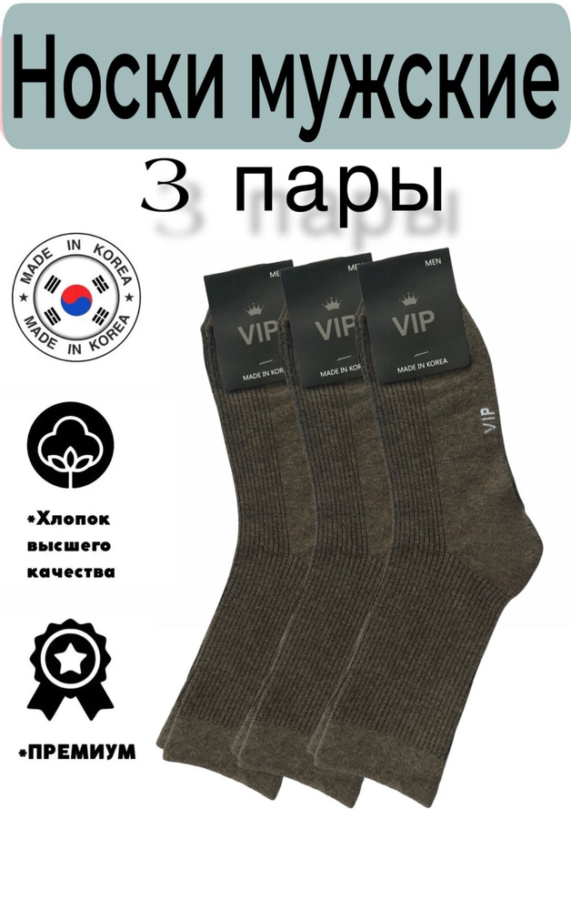 Комплект носков JUSUBAI socks Корея: лучшее, 3 пары #1