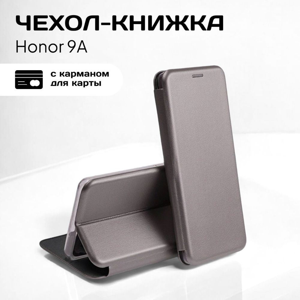 Чехол книжка Honor 9A (Хонор 9А) из качественной импортной кожи с подставкой и визитницей  #1