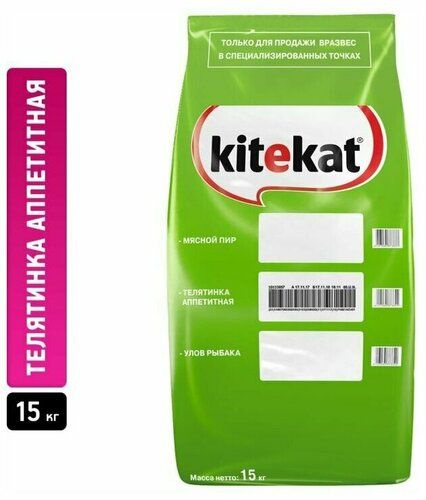 KiteKat Сухой Корм Телятинка Аппетитная.15кг. #1