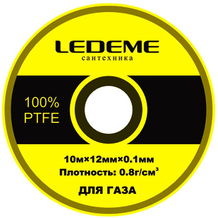 Фум лента для газа Ledeme sld-21080 #1