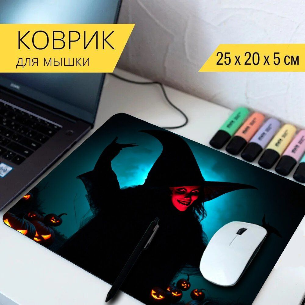 LotsPrints Коврик для мыши poc-THEMES-HALLOWEEN-306, разноцветный #1