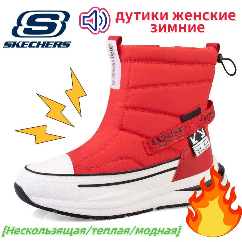 Дутики Skechers #1