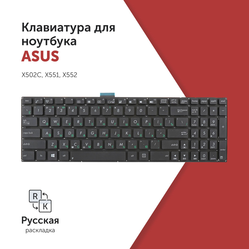 Клавиатура для ноутбука Asus X502C, X551, X552 черная, плоский Enter (шлейф 11,5 см)  #1