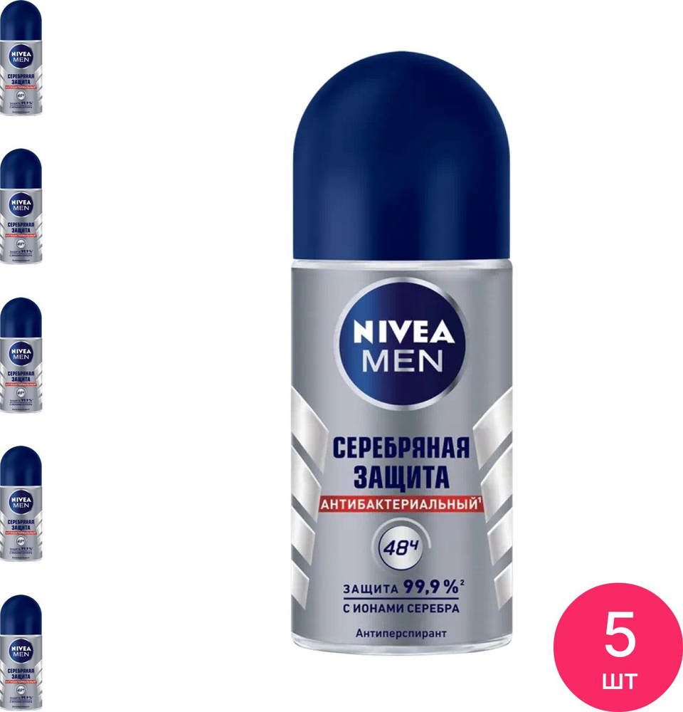 Дезодорант антиперспирант мужской Nivea / Нивея Серебрянная защита 50мл / средство от пота и запаха (комплект #1