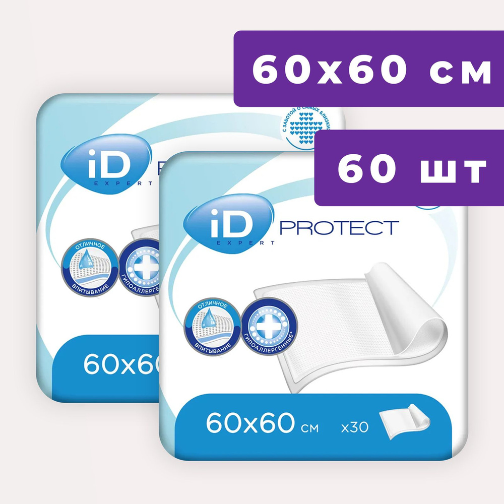 Пеленки медицинские одноразовые 60х60 ID Protect Expert - 60 шт, для взрослых, детские  #1